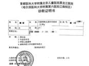 10歲女孩扁桃體微創手術身亡，衛健部門啟動調查