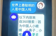 兒童電話手表語(yǔ)音回答嚇壞家長(zhǎng) 360客服最新回應(yīng)：正在整改當(dāng)中