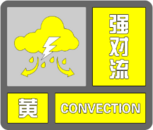 8級以上雷暴大風！安徽繼續發布強對流黃色預警