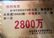“千萬彩票被冒領(lǐng)”案，終審判了！
