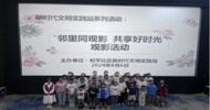 黃莊街道和平社區新時代文明實踐站開展“鄰里同觀影  共享好時光”觀影活動