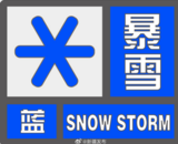 八月飄雪！烏魯木齊縣發布暴雪藍色預警
