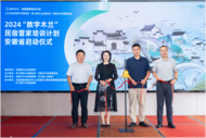 安徽將培養(yǎng)600名“數(shù)字木蘭”民宿管家