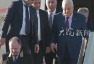 巴勒斯坦總統阿巴斯抵達俄羅斯進行訪問 將與普京探討巴以局勢