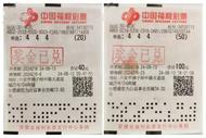 3D“擒豹高手”單選70倍，斬獲7.2萬