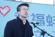 “85后”的他，任安徽省蚌埠市發改委主任