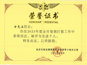 喜報！安慶大觀區檢察院干警榮獲2023年度全市卷煙打假先進個人榮譽稱號