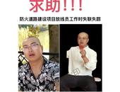 95后放線員在內蒙古施工時失蹤，已失聯12天  未婚妻和單位一直堅持尋找