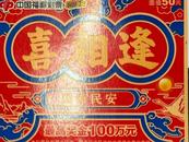 外地小伙在合肥中百萬(wàn)頭獎(jiǎng)