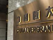 中國恒大起訴許家印等7名被告追討60億美元