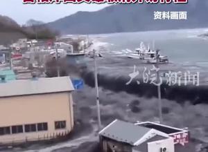 日本首次发布“巨大地震警报” 首相取消外访行程