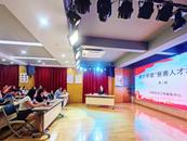 【雙崗街道“四善一體”建設(shè)】善才學(xué)堂：開展第二期社區(qū)慈善人才賦能培訓(xùn)會  