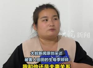 生父与情人虐待3岁女儿致死案今日开庭，生母称案发前不知丈夫有外遇