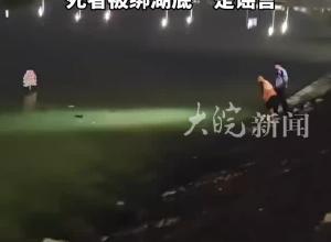 周口淮阳区龙湖中发现一名死者 当地警方回应：已排除案件 “死者被绑湖底”是谣言