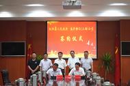 樅陽縣舉行奢侈品產(chǎn)業(yè)基地項目簽約儀式