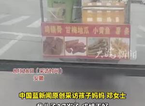 17岁儿子不想学习，妈妈想让他吃点苦，带着一起摆摊，没想到儿子爱上了摆摊 ，十天卖了一万元