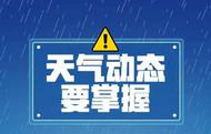 多雨周末！北方新一輪降雨來襲 南方分散性強降雨持續