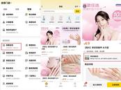 探索美業(yè)新供給新生態(tài)  美團麗人推“品牌商城”鏈接上下游