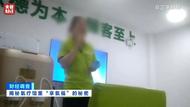 山西晉中對氫療館“包治百病”騙局立案調查