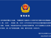 兩蒙面男子深夜挨家挨戶試探開鎖！臨沂警方通報：已在北京抓獲