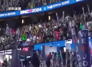 美民主党全国代表大会举办地多处收到炸弹威胁 特勤局正在调查