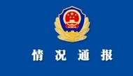 女子網(wǎng)上多次辱罵國家隊運(yùn)動員，廣州警方通報：已被刑拘