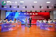 中國人壽壽險公司成功舉辦2024年核保技能“人機對戰”大賽總決賽