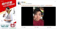 恭喜中國隊集齊奧運金牌9宮格！Cleer邀你一起成為“金牌得主”