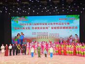 2024年第六屆蚌埠家庭文化季懷遠縣專場活動舉辦