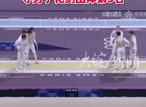 中国击剑队结束奥运征程 安建大学子携手队友夺男子花剑团体第5名