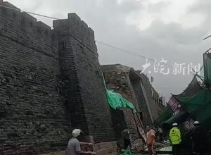 泰安岱庙出现古城墙坍塌？ 回应：网传消息不实 大风吹倒脚手架 无人员受伤 