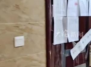 合肥一女子在长沙坐拥87套房，因涉罪被查封 正式被法院挂拍，中介：起拍价是市场价 无价格优势