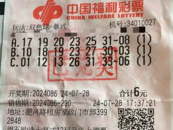 6元機選票擒雙色球34萬！祖孫三代一起來領獎