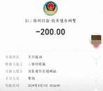 瀏覽境外色情網站被網警罰款？廣東警方辟謠