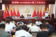 濉溪縣四鋪鎮(zhèn)：一條“連心線”解決百姓愁