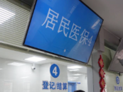 蚌埠市授牌5家醫院醫保服務站 參保群眾可去辦業務