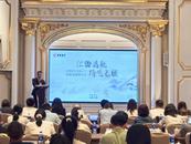 匯海遠航 跨境無疆——招商銀行合肥分行成功舉辦跨境金融研討會