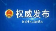 北京檢方對中植集團原董事局主席等49人提起公訴