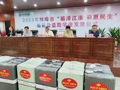 蚌埠福彩公益助學(xué)金23日發(fā)放