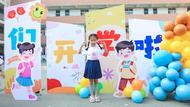 “啟智明禮 筑夢啟航”  ——蚌埠師范附屬小學2024新生入學典禮