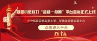 歙縣鄭村鎮槐塘村：鄉村音樂季 體驗新業態