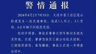 1死3傷！多臺車輛受損！警方通報