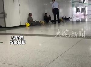 天气炎热市民在地铁站内纳凉 工作人员主动询问是否需要凳子 “合肥地铁确实做的很暖心”