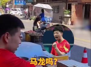 卖豆腐小伙“撞脸”奥运冠军马龙 网友：这真的不是马龙分龙吗？