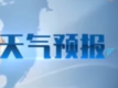 国家气候中心预测：8月底到9月上旬 我国有2次高温天气过程