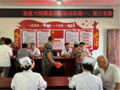 夏閣鎮：義診暖人心  幸福有“醫”靠