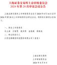 国内精密制造专家先锋精科科创板上会 与行业龙头企业长期战略合作