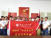 樅陽(yáng)縣藕山鎮(zhèn)：送法入企 助力發(fā)展