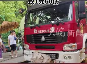 广西德天瀑布景区一项目发生故障 造成1名游客死亡