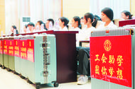 巢湖市2024年“金秋助學”活動啟動